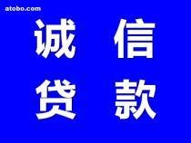 昆明大额低息不看征信借款，私人借贷 个人一手资金放款 应急贷款当天下款