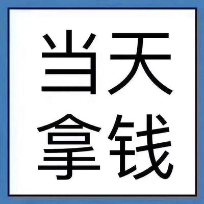 昆明大额私人借款 私人上门当面放款 小额贷款需要满足什么条件