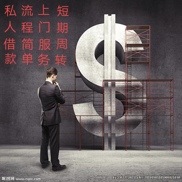 昆明钱多多金融主打：个人借款 个人借钱 个人借贷，个人借贷 个人借款