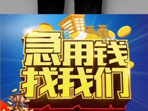 昆明借款 187-8817-3132昆明私人借款 昆明空放借款 昆明大额低息借款 昆明个人借款 昆明短期周转 无抵押不担保 当天下款