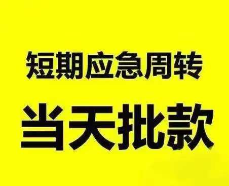 昆明急用钱187-8817-3132昆明私人借款 昆明空放借款 昆明大额低息借款 昆明民间借款  昆明个人借款  昆明短期周转 利息低不担保 当天下款