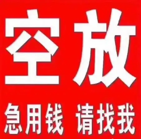 昆明空放借款187-8817-3132昆明私人借款 昆明空放借款 昆明大额低息借款 昆明民间借款 24小时借款 昆明附近快速借款 昆明小额贷款网  昆明个人空放借款  昆明短期周转 利息低不担保 当天