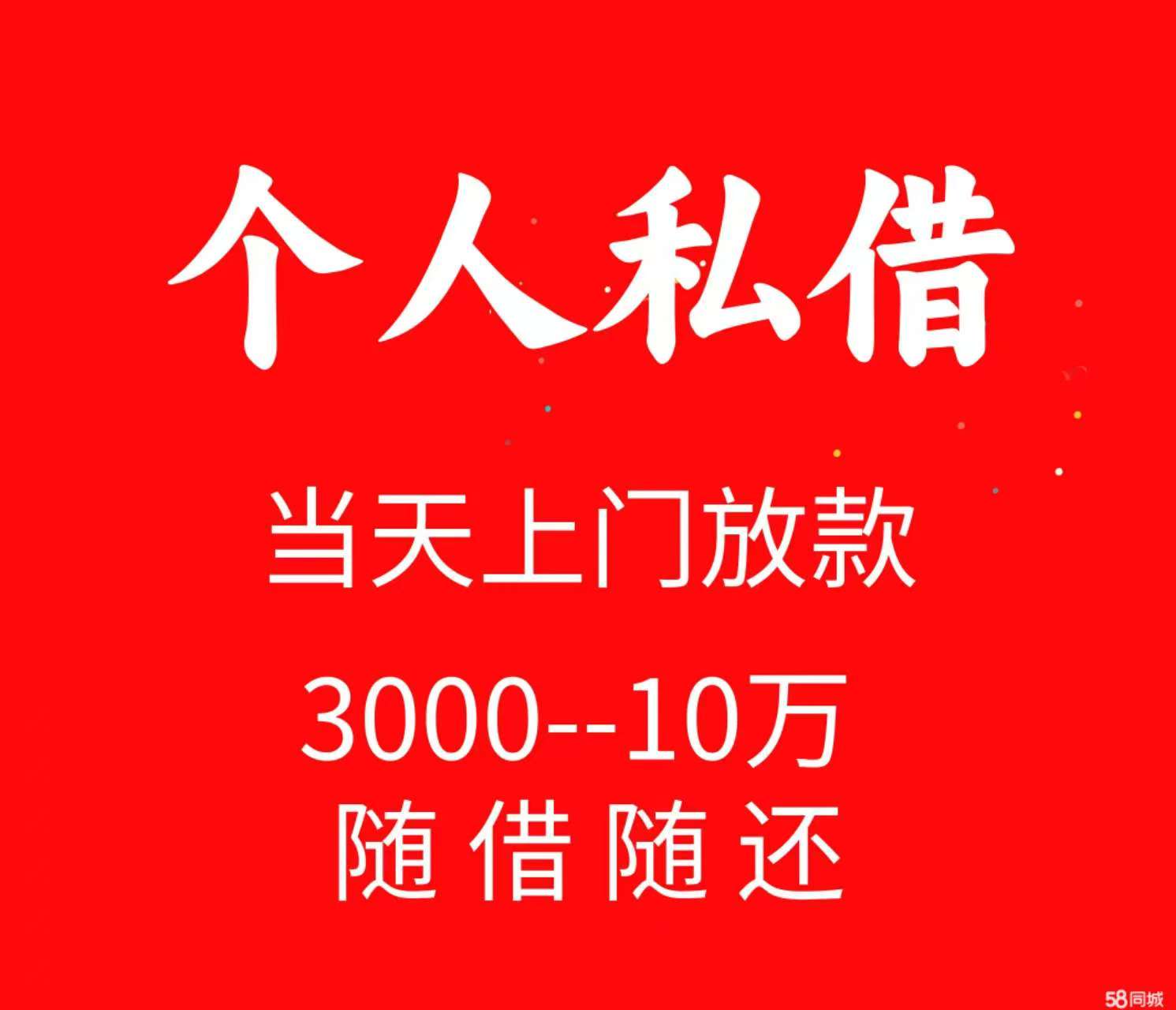 云南昆明空放借款187-8817-3132昆明私人借款 昆明空放借款 昆明大额低息借款 昆明民间借款 24小时借款 昆明附近快速借款 昆明小额贷款网昆明个人空放借款昆明短期周转利息低不担保 当天下款